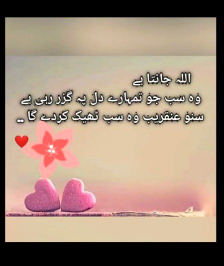 Islamic Quotes image