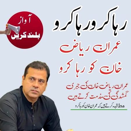 release imran riyaz khan