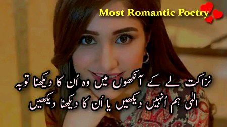 Romantic Poetry image