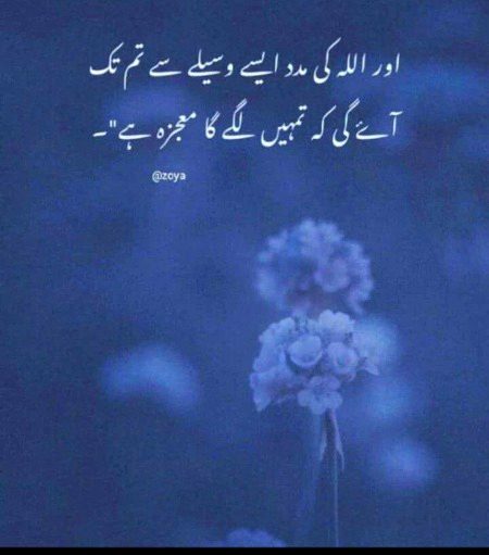 Islamic Quotes image