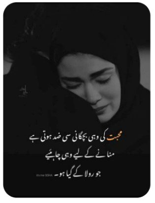 Sad Poetry image