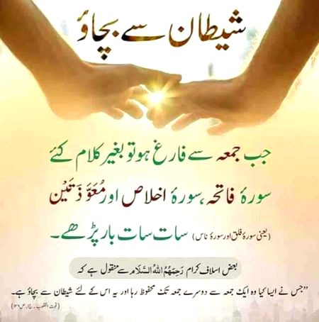 Islamic Quotes image
