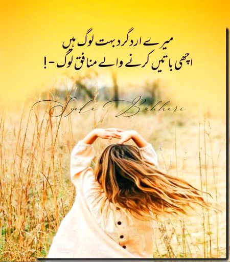 Attitude Poetry image