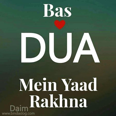 Dua main yaad