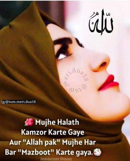 Islamic Quotes image