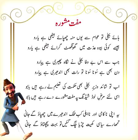 Asslam o Alaikum