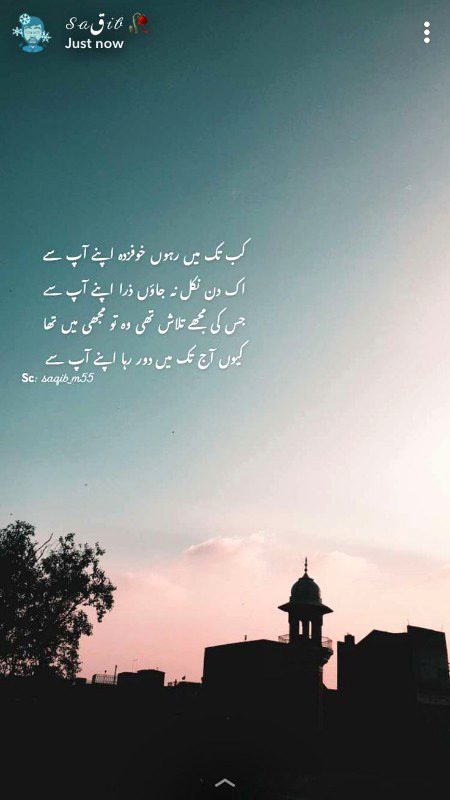 Sad Poetry image