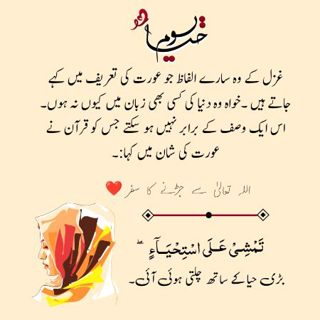 Islamic Quotes image