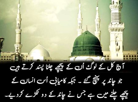 Islamic Quotes image