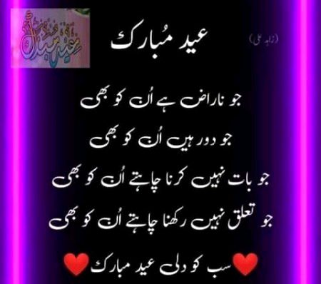 Eid mubarak