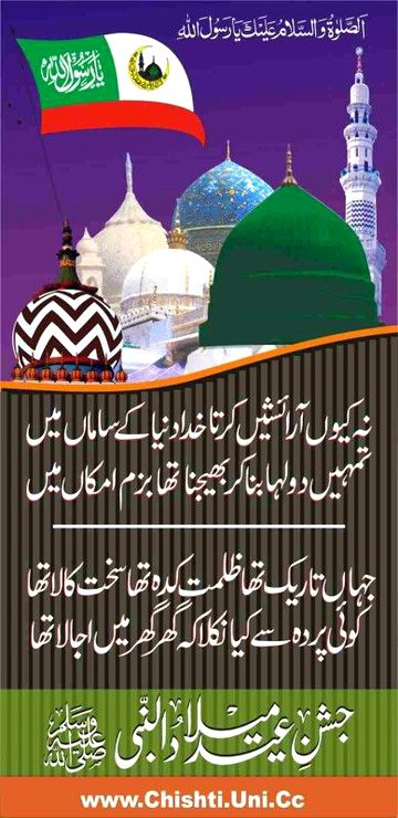 Eid mubarak