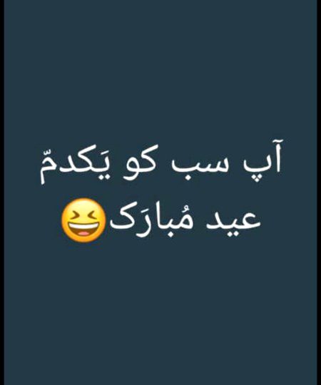 Eid mubarak