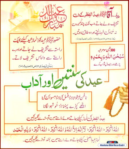 Eid mubarak