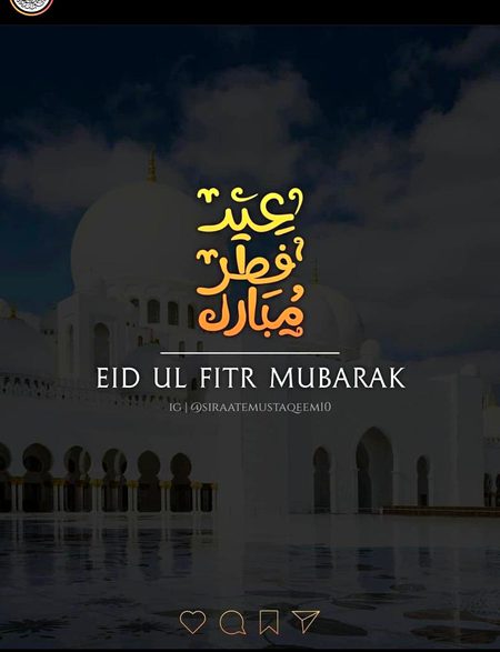 Eid mubarak