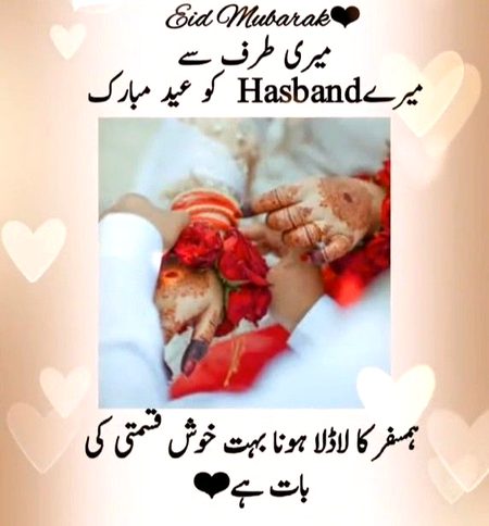 Eid mubarak