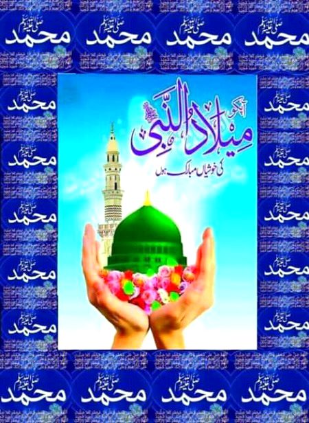 Eid mubarak