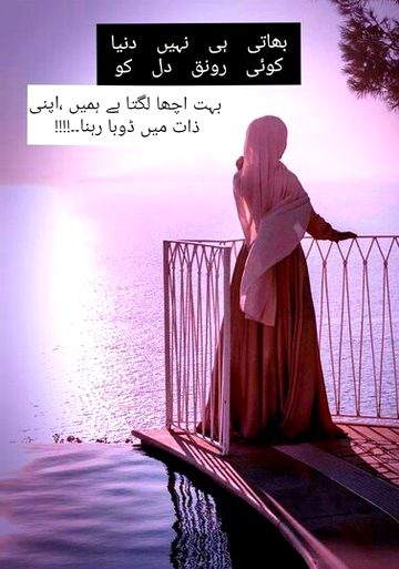 Attitude Poetry image