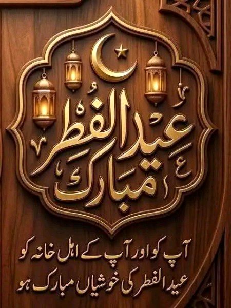 Eid mubarak