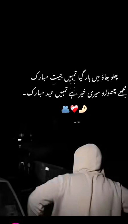 Eid mubarak