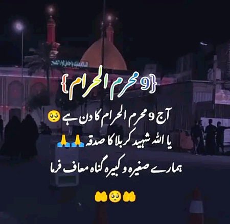 Islamic Quotes image