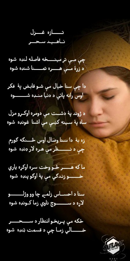 Sad Poetry image
