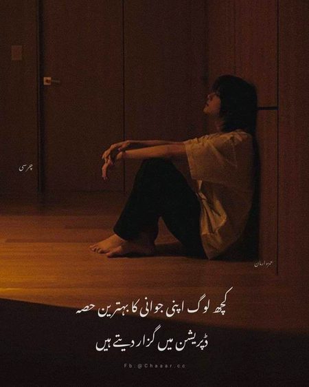 Sad Poetry image