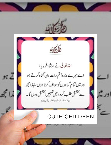 Islamic Quotes image