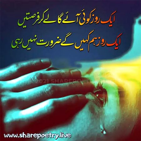 Sad Poetry image