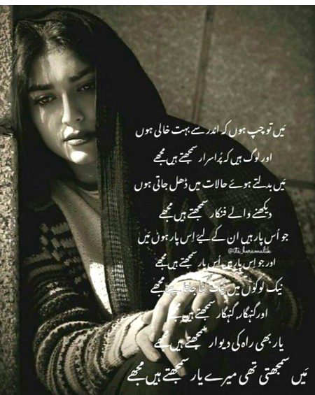 Sad Poetry image