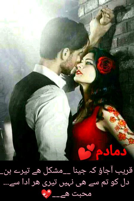 Romantic Poetry image