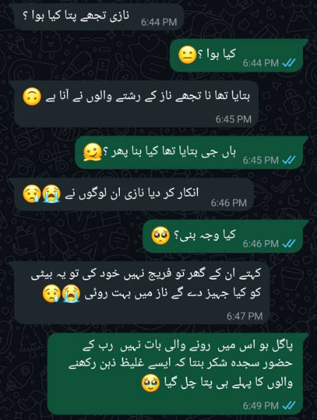 Rightلڑکی کو مہنگا جہیز نہ دو چاہے وراثت میں حصہ بھی نہ دو مگر خدارا اسے اسکی پسند کا ہمسفر ضرور دے دو۔ 🥺😢🤲🍁🍀🩵