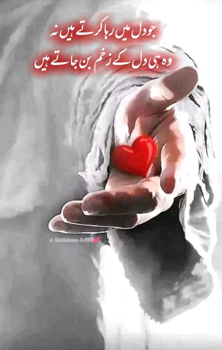 Sad Poetry image