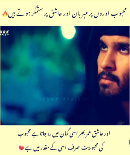 Latest drama khuda or muhbat