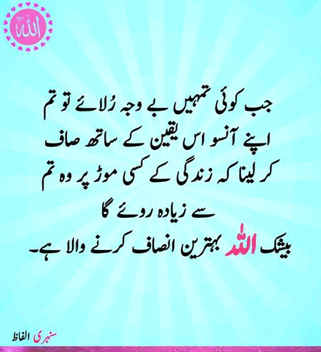 Islamic Quotes image