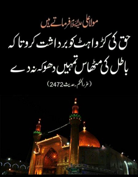 Islamic Quotes image