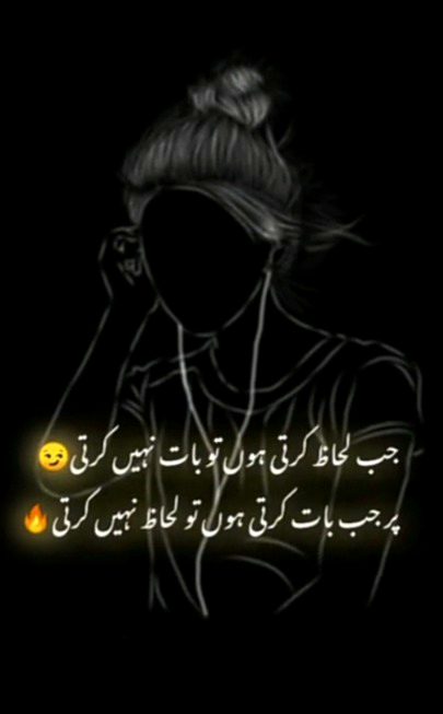 Attitude Poetry image