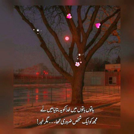 Sad Poetry image