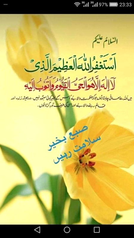 Assalam o Alaikum