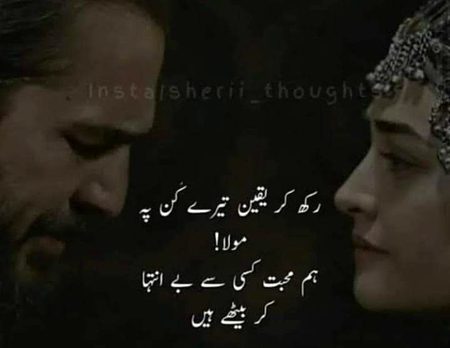 کون کہتا ہے محبت کافر بنا دیتی ہے۔۔۔
مجھے سجدوں میں گر کے رونا محبت نے سکھایا ہے۔۔۔