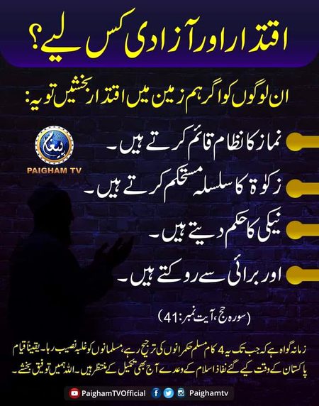 Islamic Quotes image