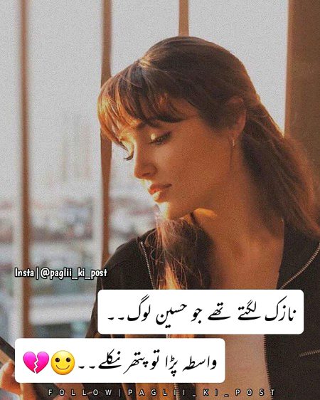 پتھر نکلے