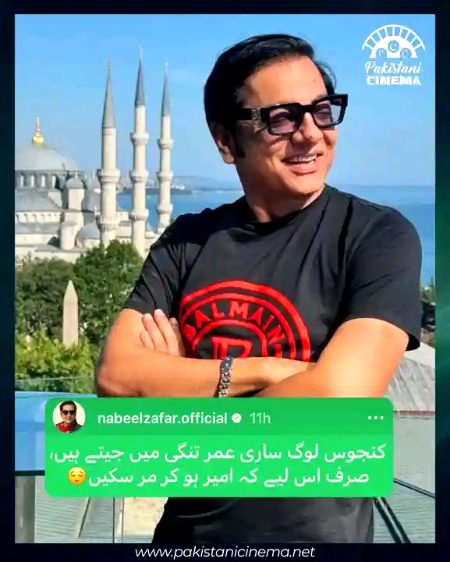 Ho skta ha wo zindigi guzrny k lye knjosi krty ho 
Thora thora khrch krty ho wo 
Ta k khrcha chlta rhy