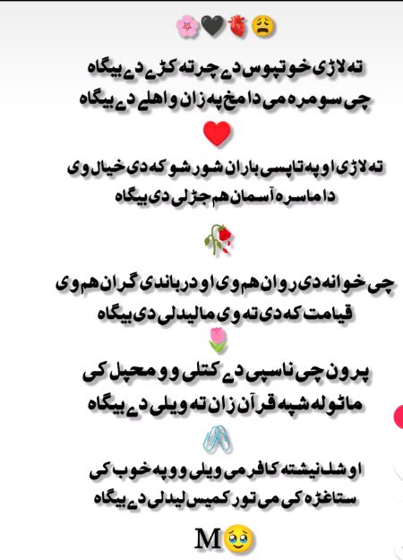 💥🔥💯🔥💥🖤