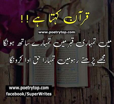Islamic Quotes image