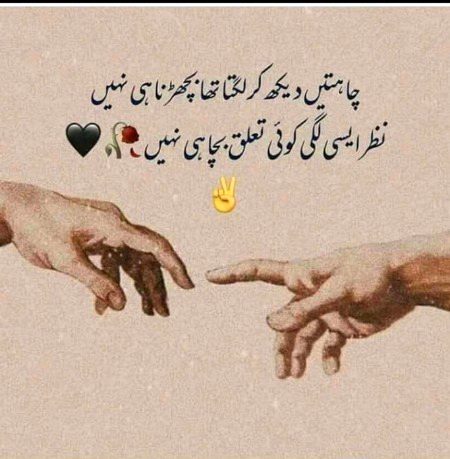 Sad Poetry image