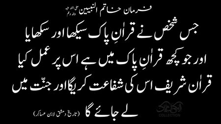 Islamic Quotes image