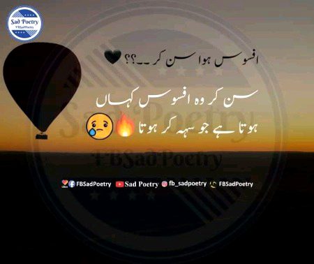 Sad Poetry image