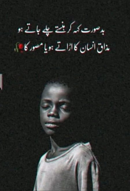 Attitude Poetry image
