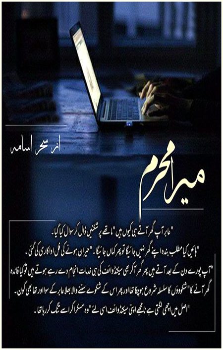 Suspense Novels image