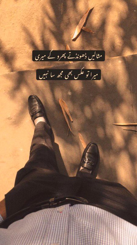 Attitude Poetry image